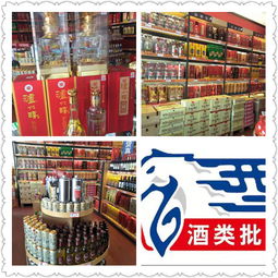中國酒類批發網 一站式酒類采購平臺，滿足您的一切需求